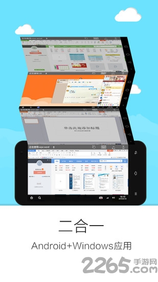 手机云电脑免费版ios v3.4.2 iphone版 1