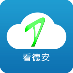 看德安手机客户端下载(看德安app下载)