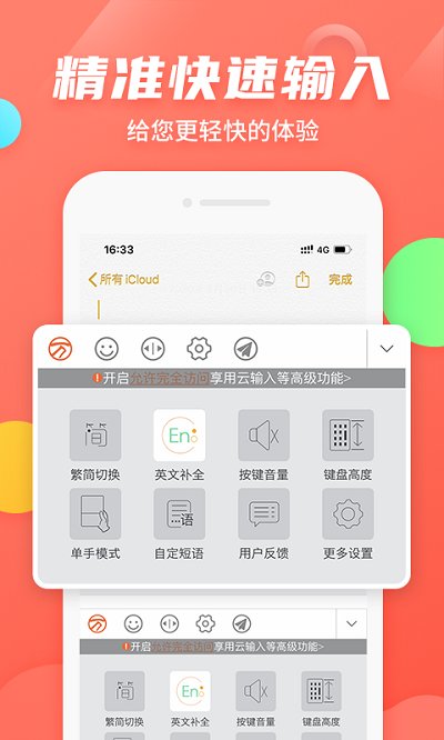 万能五笔输入法官方免费版 v3.0.3 安卓最新版 0