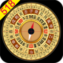 风水罗盘518安卓版(风水罗盘518下载)