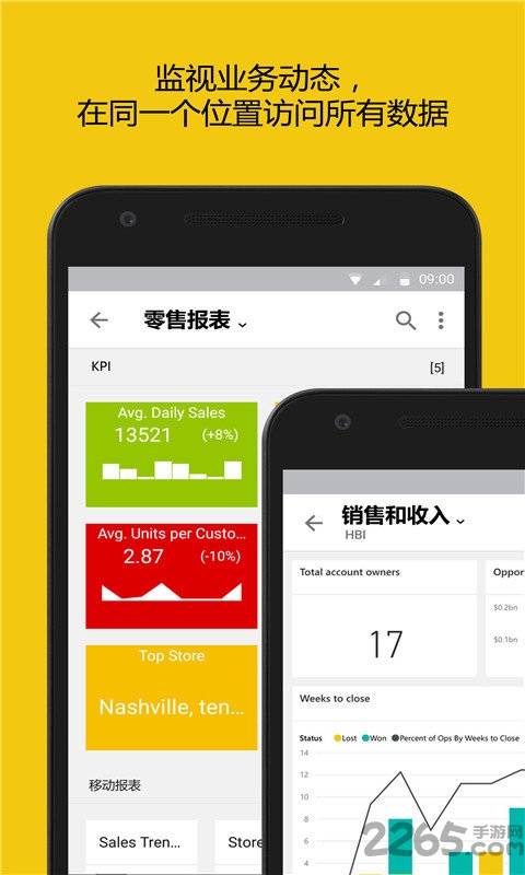 powerbi软件 v2.2.230105.2185856 最新安卓移动版 0