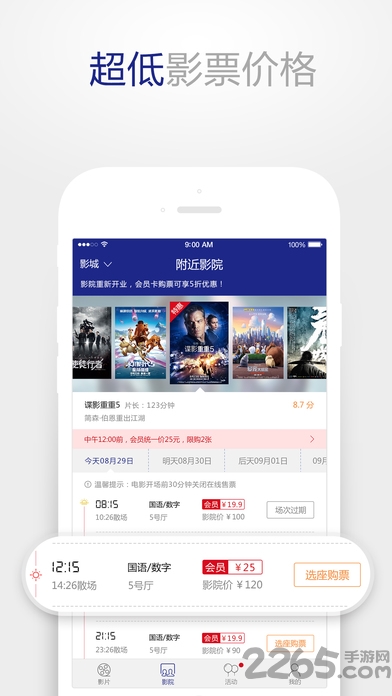2019上影电影手机版 v5.3.0 安卓最新版 0