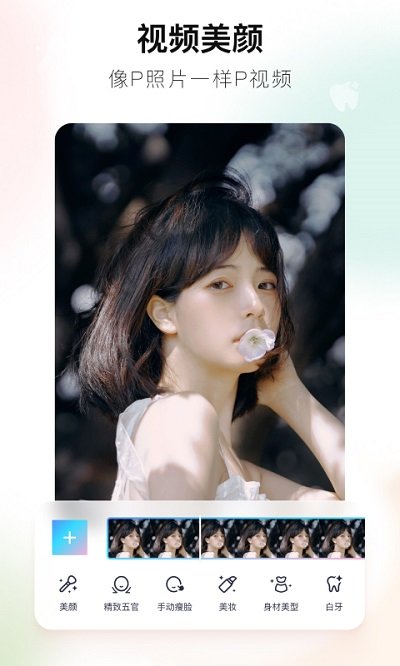 美图秀秀2015老版本 v4.0.1 安卓版 2
