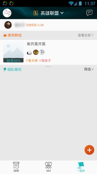掌上tgp官方助手下载