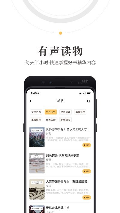 人民阅读app官方版 v2.4.1 安卓版 2