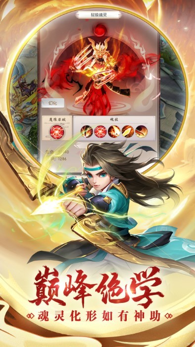 热血神剑最新版本 v1.7.7.003 安卓版 1