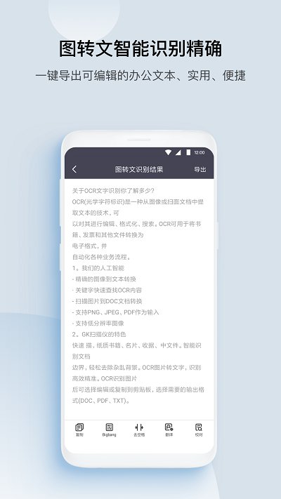 GK扫描仪app v3.2.0 安卓新版 0