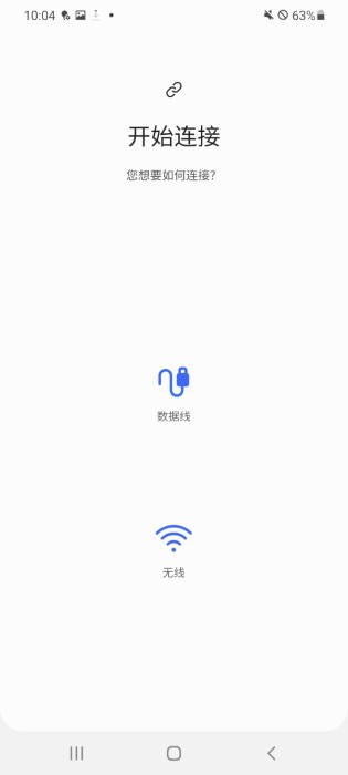 三星s换机助手app最新版 v3.7.38.2 安卓版 1