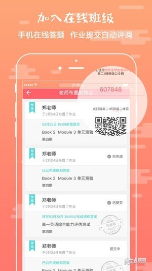 悦作业app下载