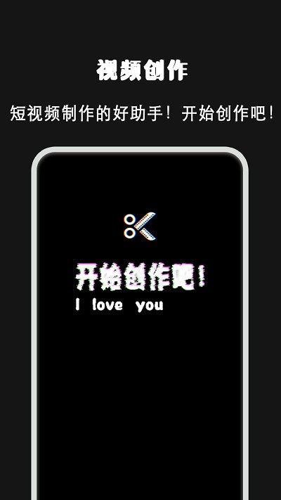 爱剪视频剪辑app v1.6 安卓版 3