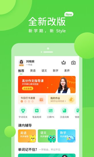 闽教英语小学版app(改名闽教学习) v5.0.8.2 安卓最新版 0