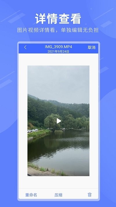 zip解压全能app v1.2 安卓版 1