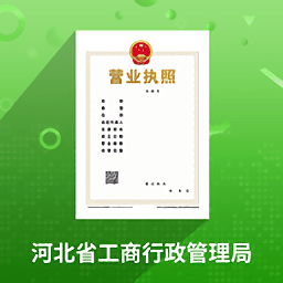 河北云窗办照app图