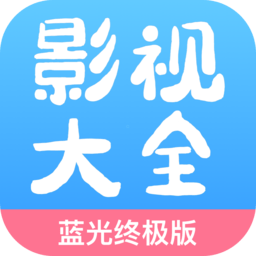 七七影视大全电视剧蓝光终极版下载(2023七七影视大全下载安装最新版本)