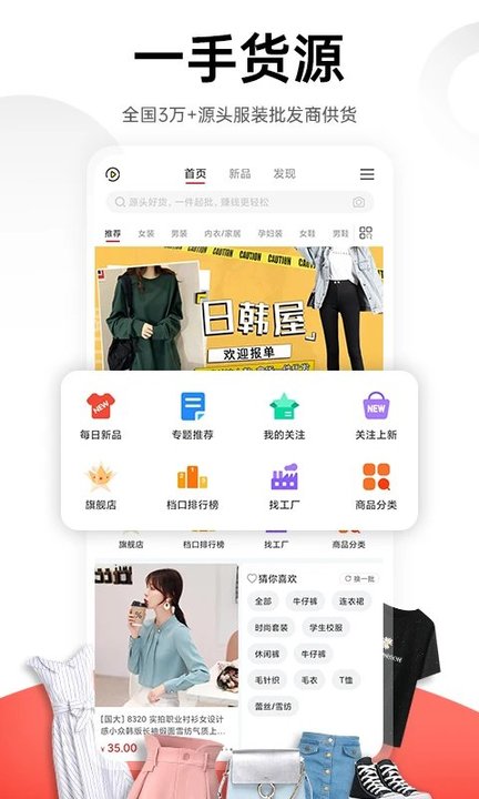 17一起做网店最新版app(17货源) v6.6.30 安卓官方版 0