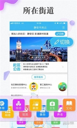 随申办下载