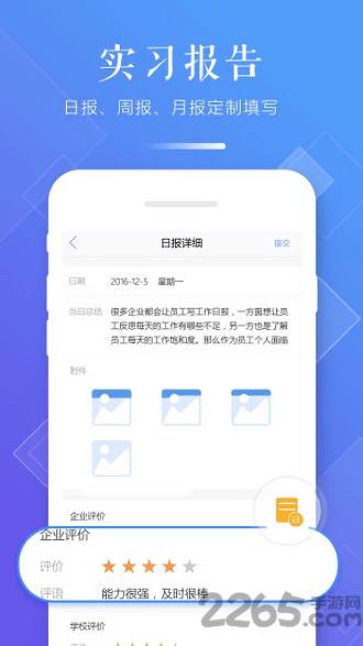 习行学生版app v2.40.2 官方安卓版 0