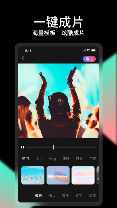 vue视频剪辑app官方下载安装