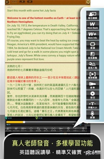 空中英语教室