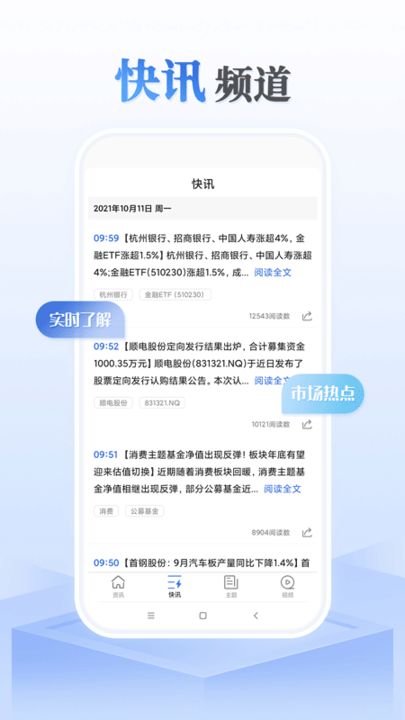chinalpo资本邦app(又名有连云) v4.1.5 安卓版 3