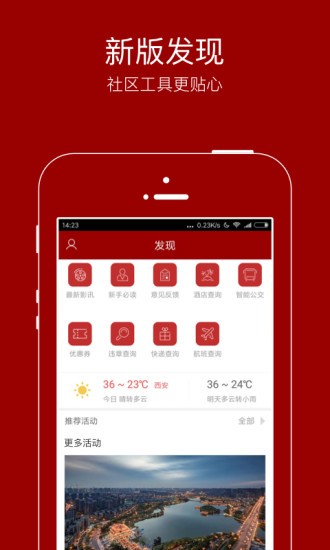 悦西安新闻客户端 v6.0.0 安卓官方版 2