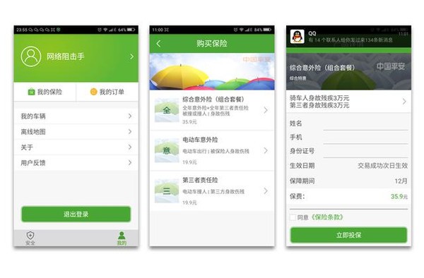 360骑卫士下载