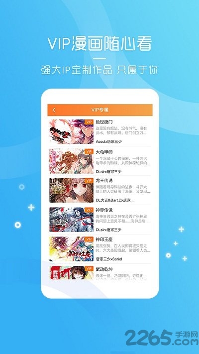 天唐动漫手机版 v2.2.7 安卓最新版 3