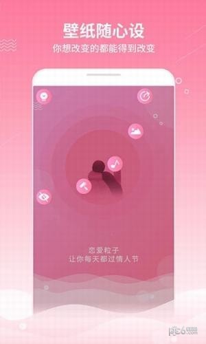 魔幻粒子浪漫表白安卓下载