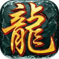 龙城至尊安卓版下载(龙城至尊手游下载)