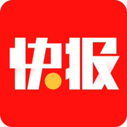 快报手机版下载(快报下载安装)