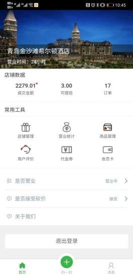 必备商家