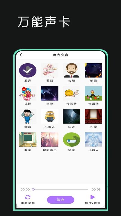 万能声卡软件 v1.4 安卓最新版本 1