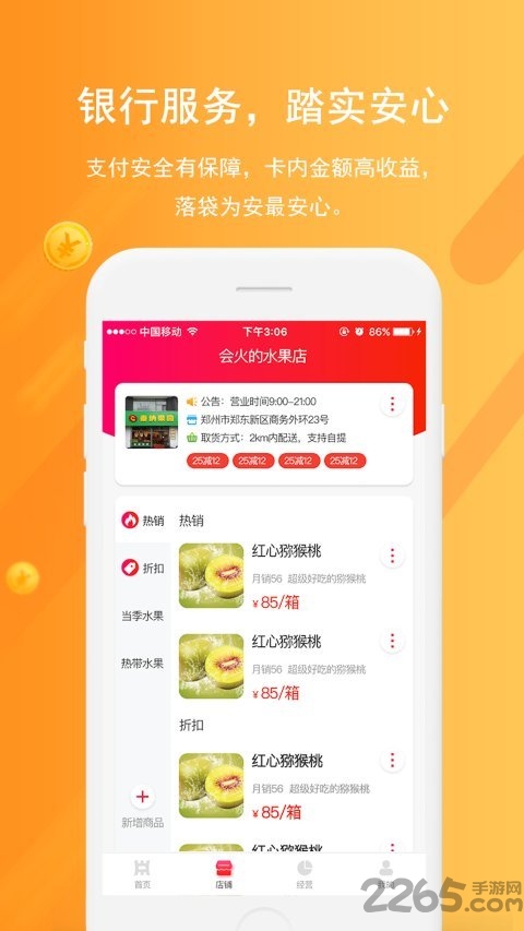 聚商app v1.4.8 安卓版 0