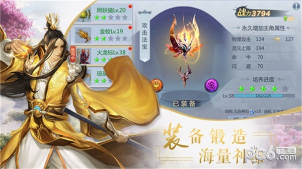 万古妖帝OL