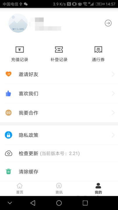 武汉通行app扫码 v2.28 安卓手机版 2