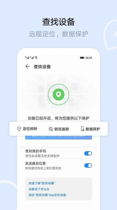华为云空间app下载