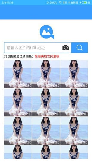 搜狗识图