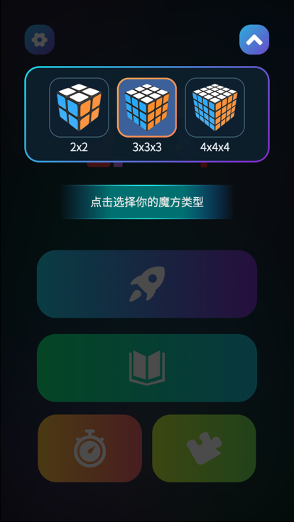 魔方学院官方版 v2.2.22 安卓手机版 1