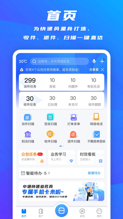 掌中通官方版 v6.20.1 安卓最新版 0
