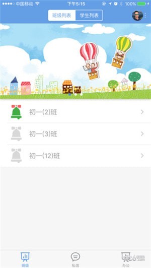 惠山教育云平台