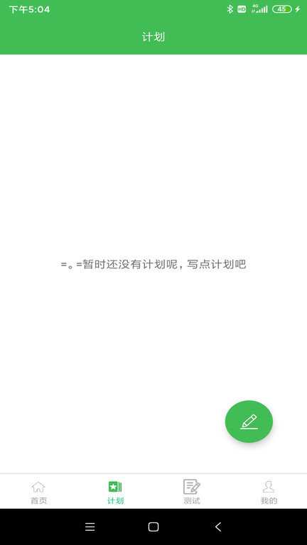 博教育平台app v1.2 安卓版 1