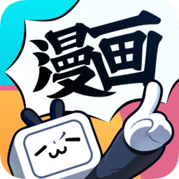 哔哩哔哩漫画仲夏版app下载(哔哩漫画仲夏版官方下载)