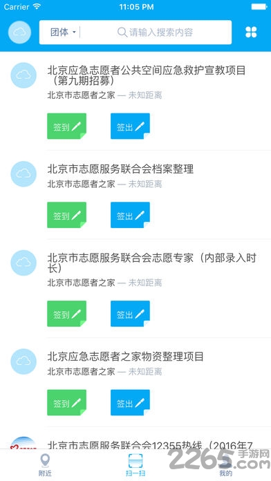中国志愿服务网 v1.0.5.0 安卓最新版 1