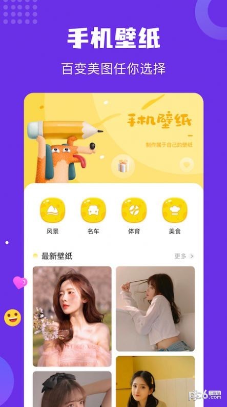 炫彩主题壁纸