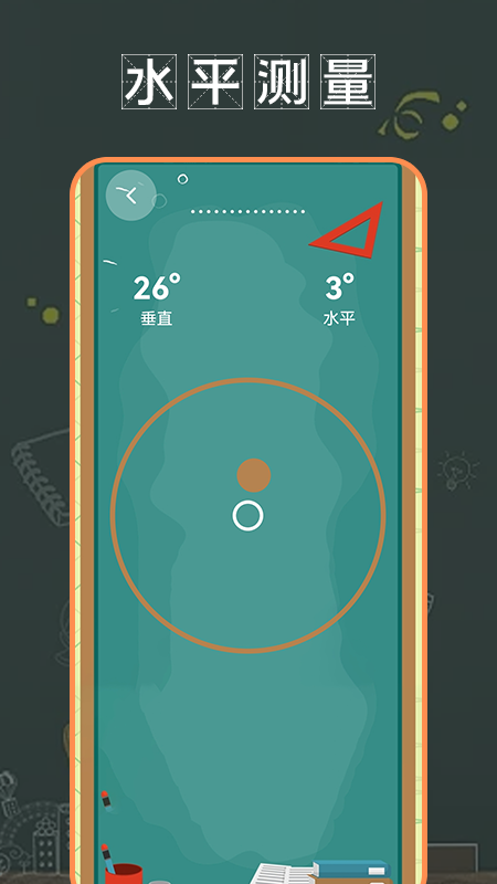 尺寸测量app v1.1 安卓版 1