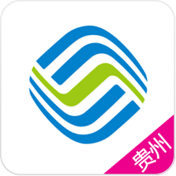 贵州移动掌上营业厅下载(贵州移动网上营业厅app下载)