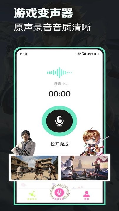 万能声卡软件 v1.4 安卓最新版本 2