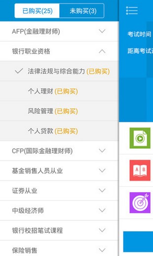 金考网手机客户端下载