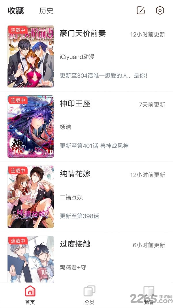 免费漫画大全app v1.1.3 安卓版 2