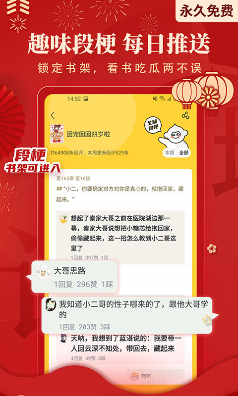 塔读文学免费版(更名塔读小说免费版) v9.86 安卓版 2